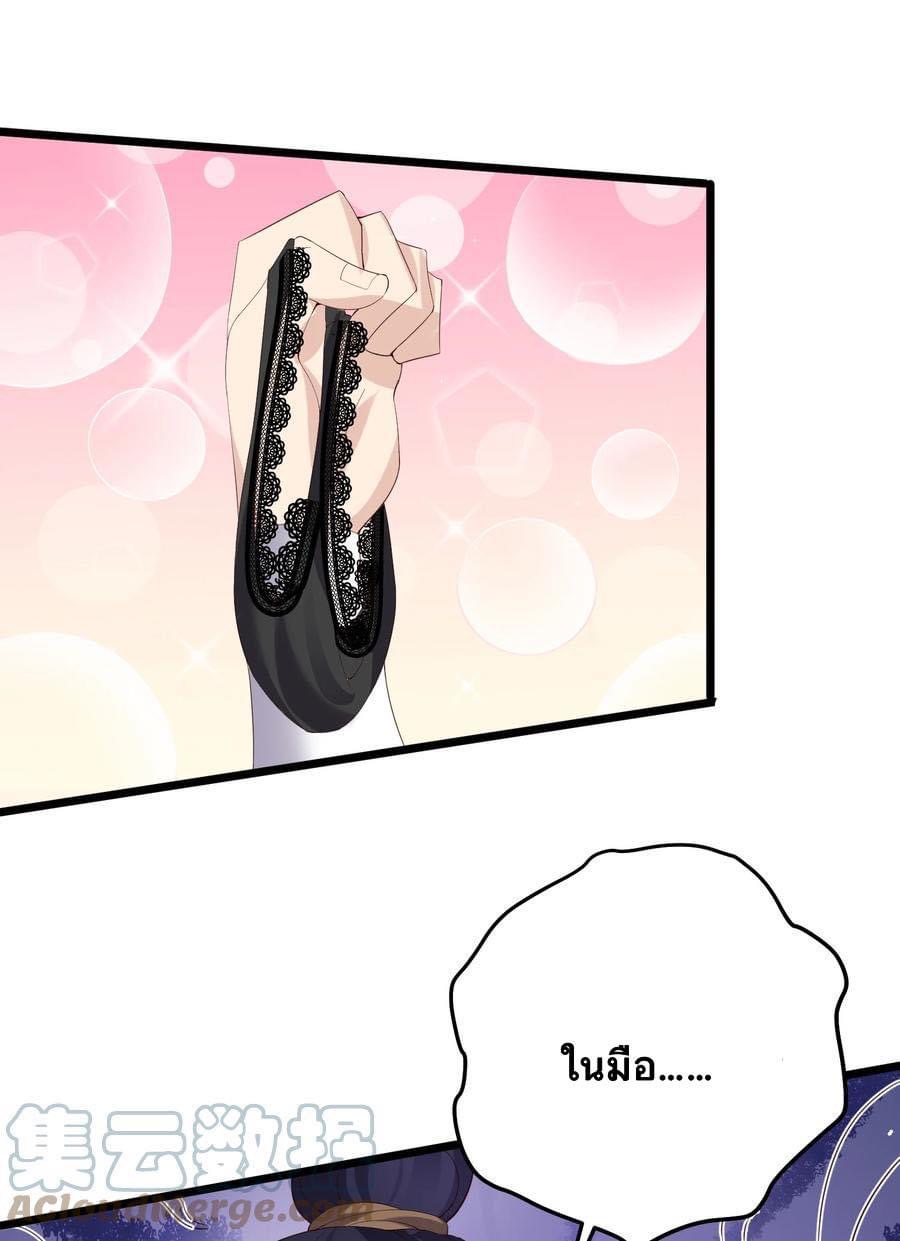 เทพวายร้ายกลับชาติมาเกิดใหม่ ตอนที่ 136 หน้า 19