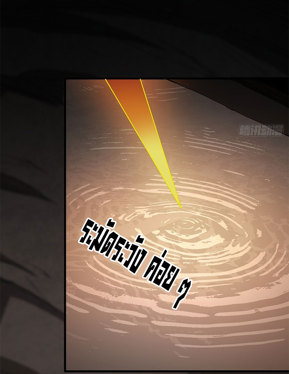 ภูเขาศพทะเลเลือด: การกลับมาของวีรบุรุษ | Mountains of Corpses and Seas of Blood | The Demon-Slaying Madman—Reborn as a Demon ตอนที่ 9 หน้า 79