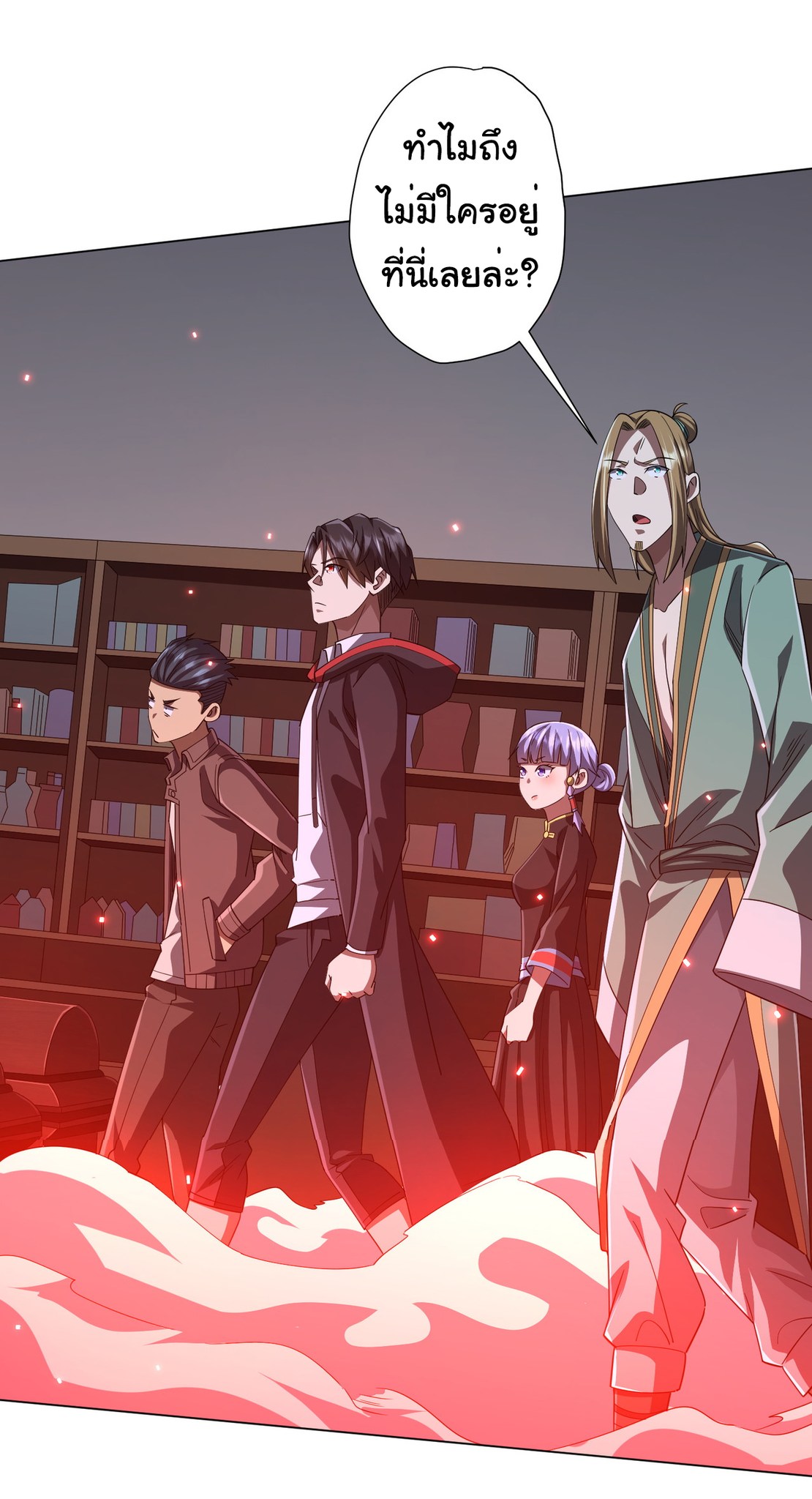 Start with trillions of coins ตอนที่ 87 หน้า 3