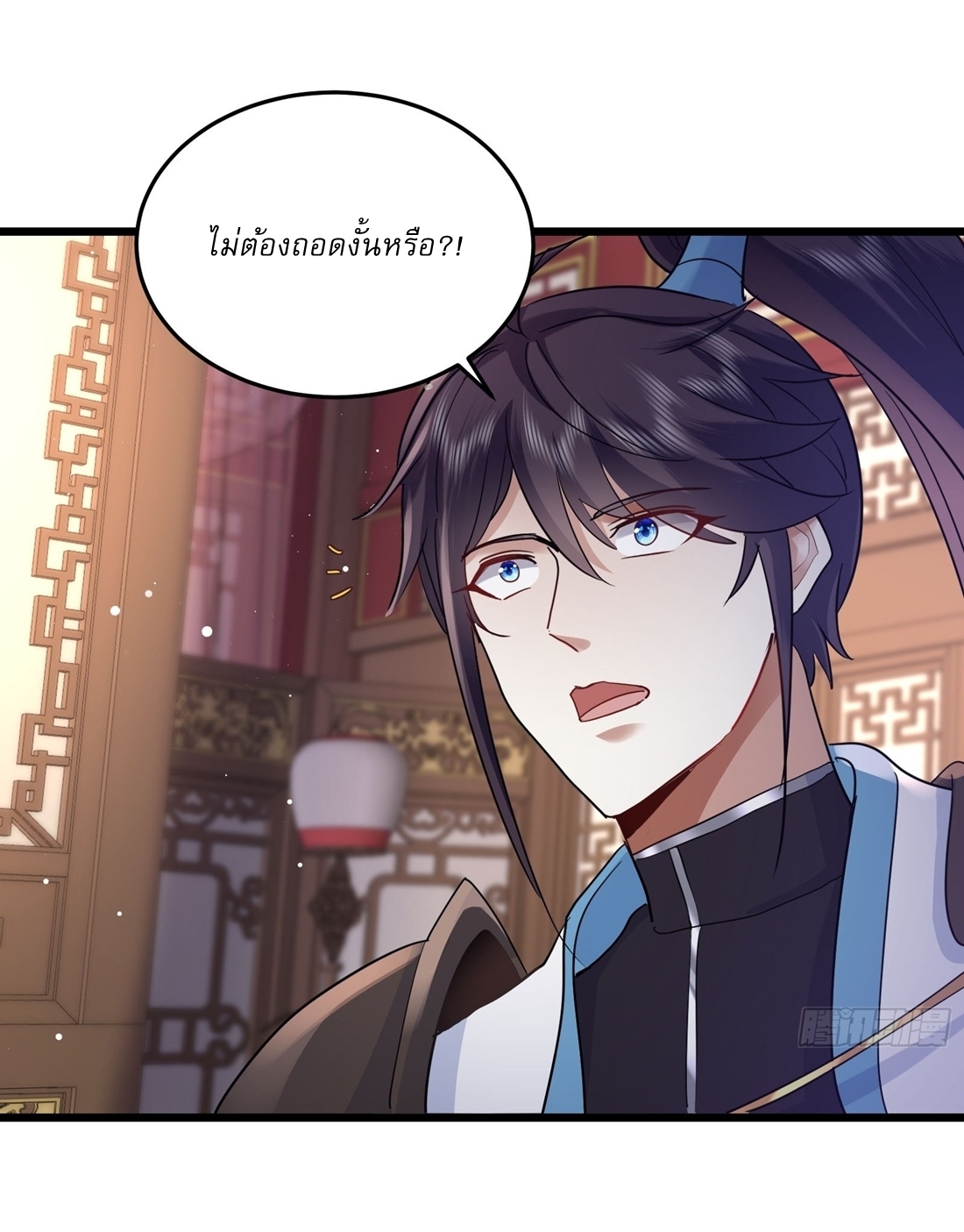 As An Immortal, I Only Practice Forbidden Arts เซียนอย่างข้า ฝึกเพียงเคล็ดวิชาต้องห้ามเท่านั้น! ตอนที่ 2 หน้า 12