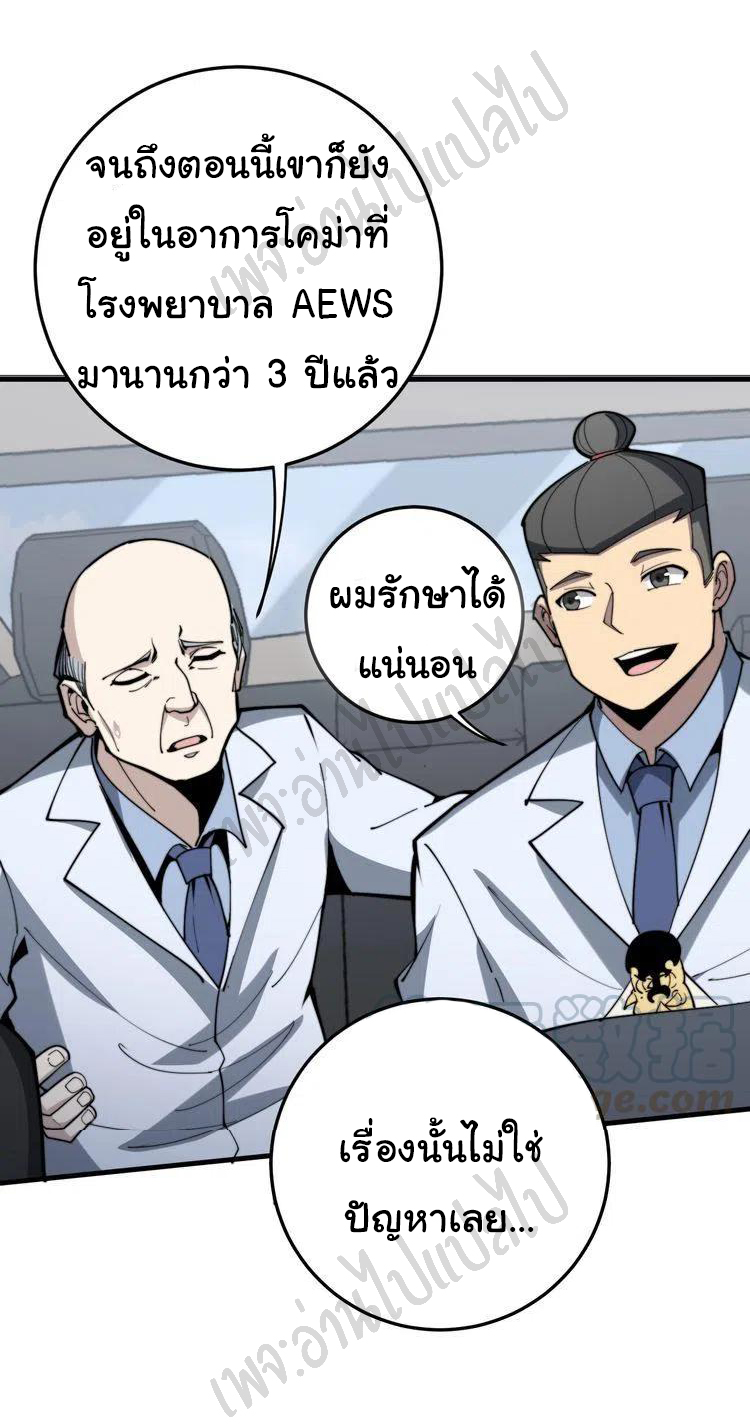 Bad Hand Witch Doctor สุดยอดพ่อมดหมอผี ตอนที่ 146 หน้า 35