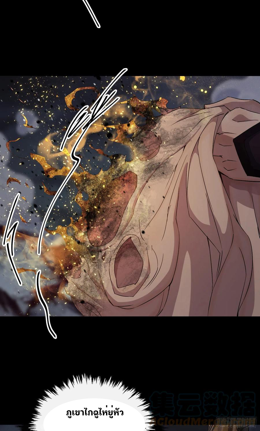 มหาปราชญ์ผู้ยิ่งใหญ่ ตอนที่ 49 หน้า 35