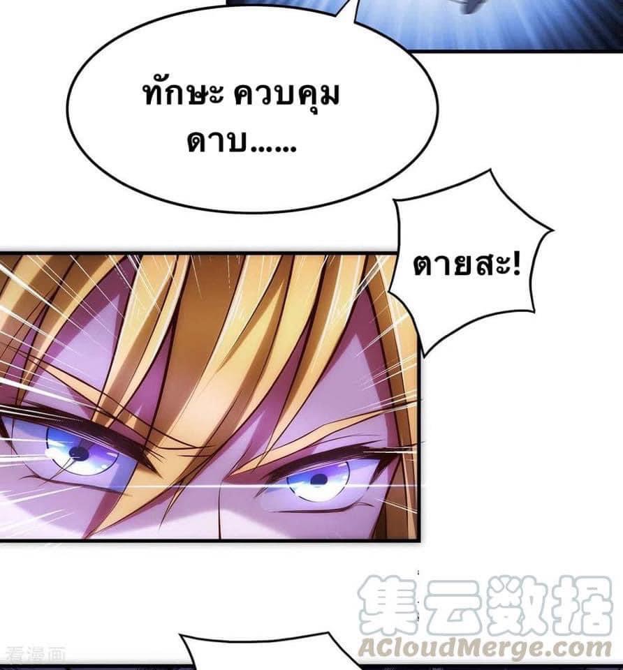 ระบบโครตเกรียน คะแนนล้านล้าน (ฮาเร็ม) ตอนที่ 53 หน้า 14