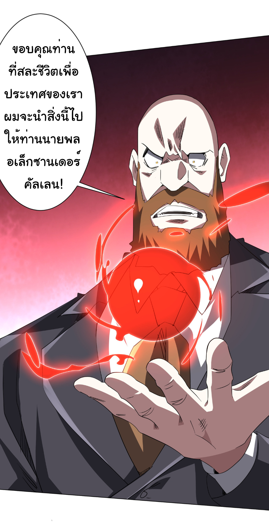 Start with trillions of coins ตอนที่ 194 หน้า 34