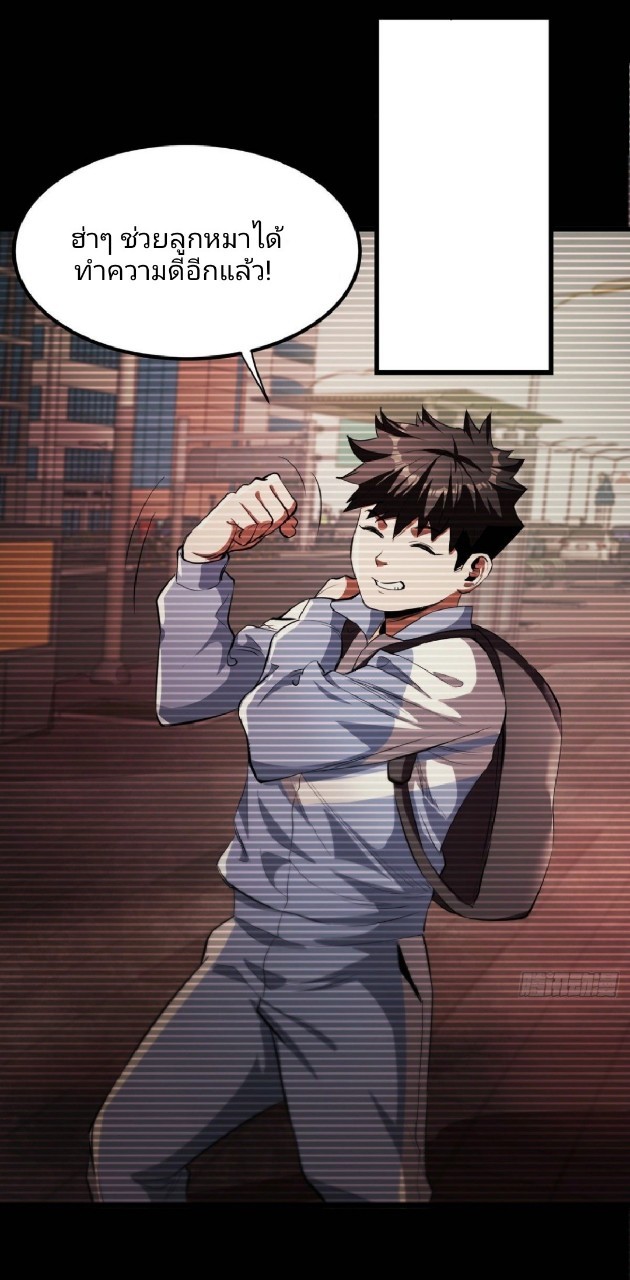 รูเล็ตเวิลด์ สุ่มไอเทมเอาชีวิตรอด ตอนที่ 22 หน้า 39