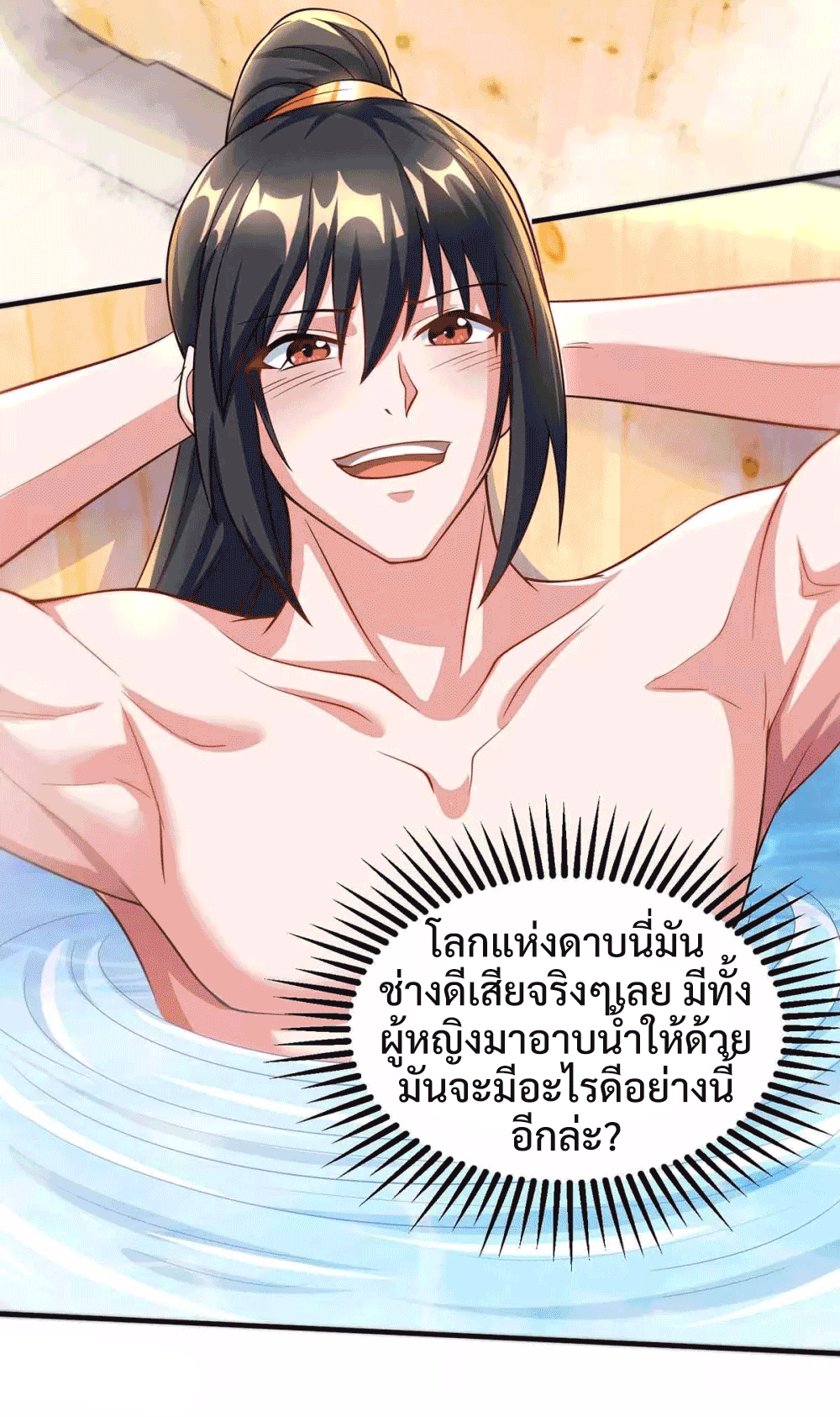 One Step Toward Freedom ตอนที่ 296 หน้า 16