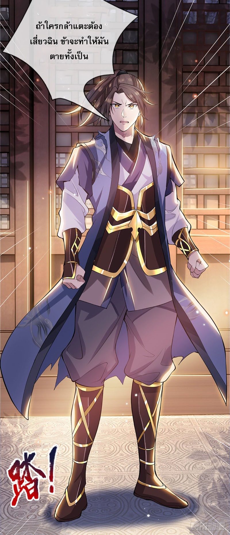 ราชันย์เทพยุทธ์มังกรผงาดฟ้า ตอนที่ 2 หน้า 28