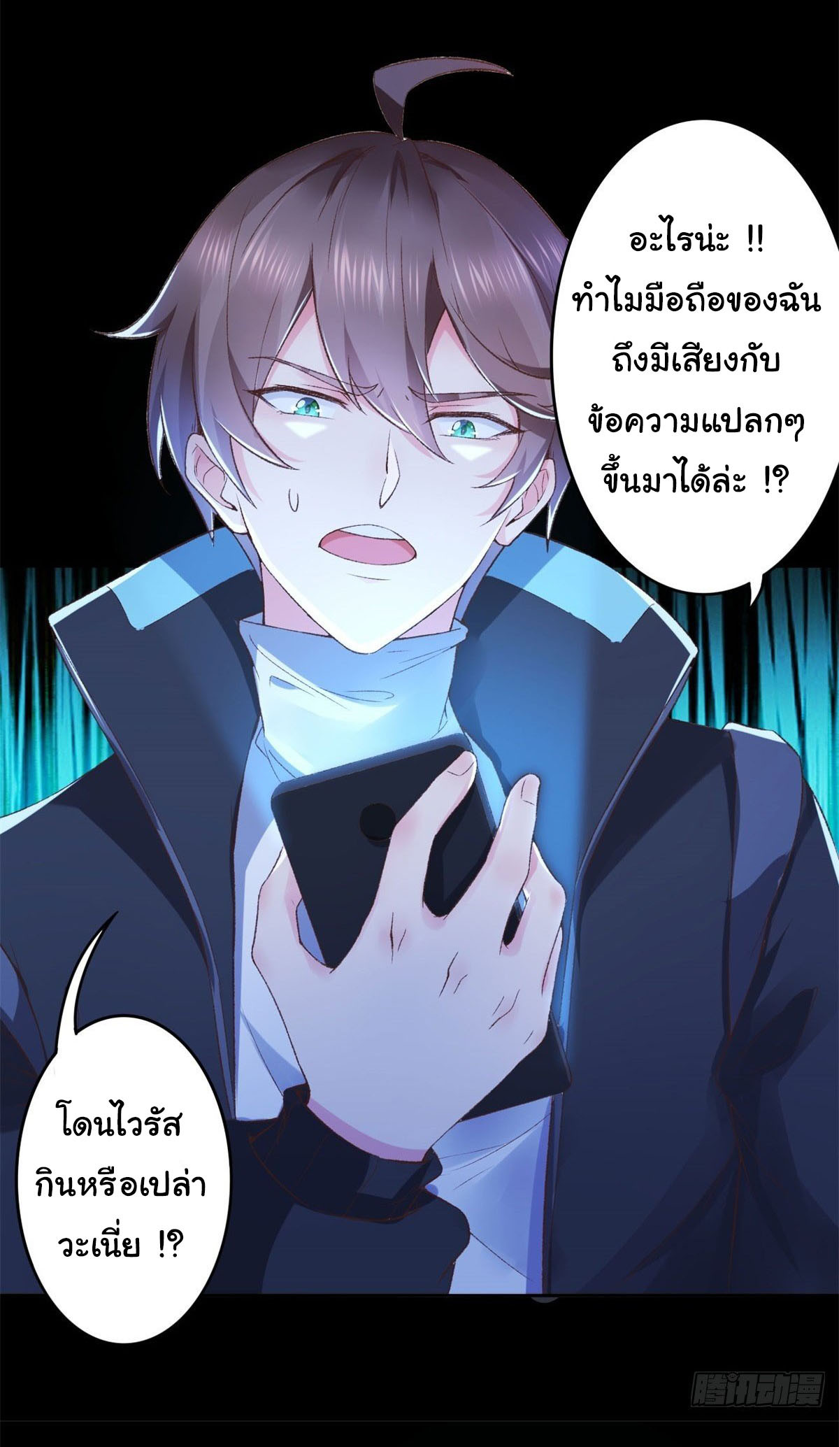 สู่เส้นทางแห่งราชาตะวันตก (my journey to the west ) ตอนที่ 1 หน้า 11