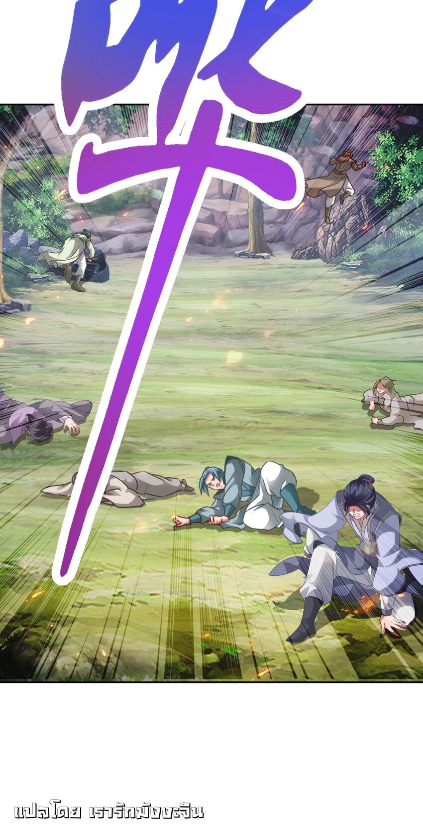 จักรพรรดิวิญญาณศักดิ์สิทธิ์ (ทันจีน) ตอนที่ 374 หน้า 6