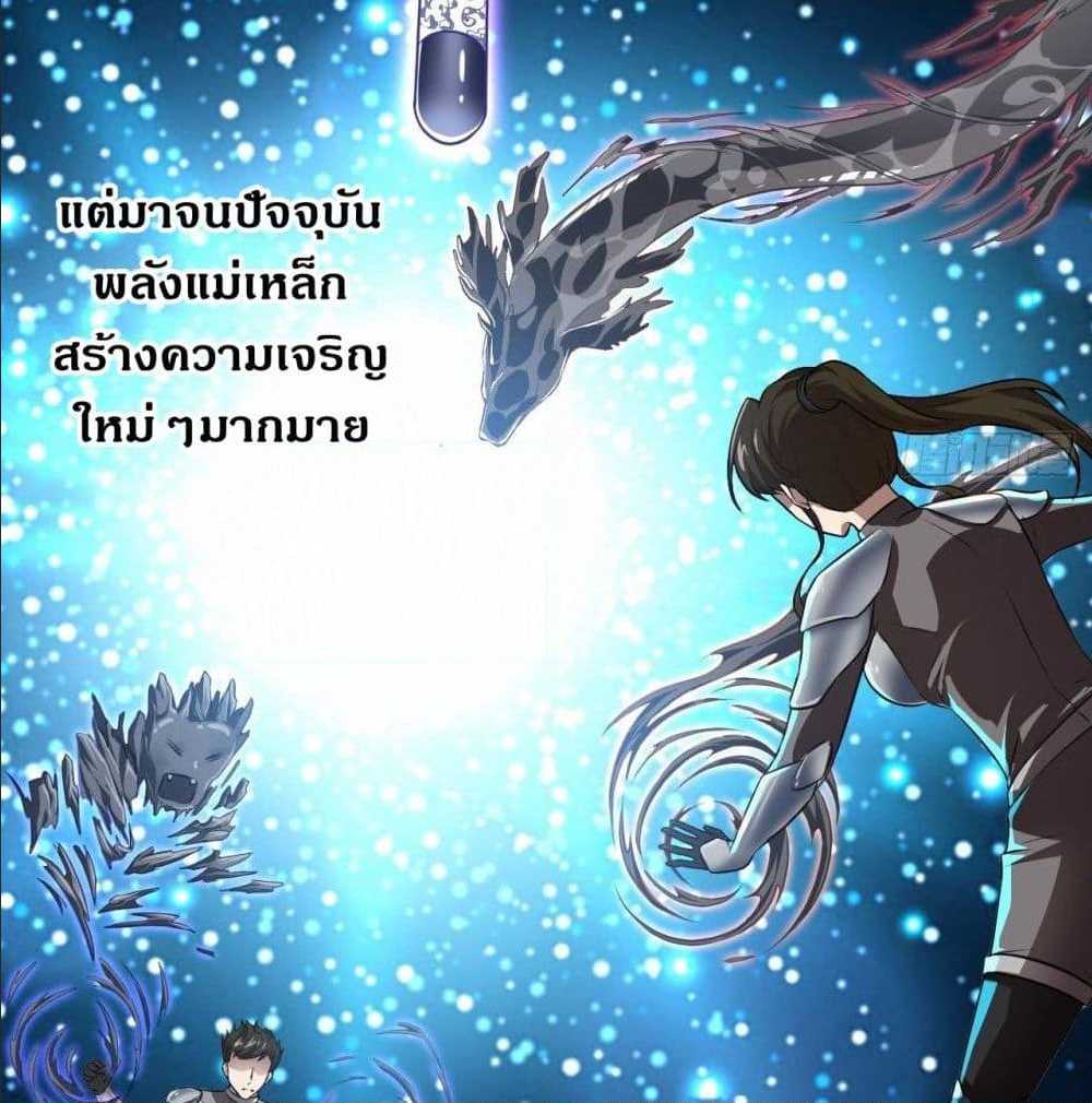High energy strikes ตอนที่ 11 หน้า 33