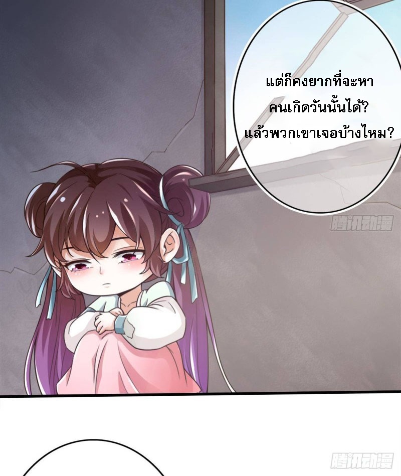 |. ป๊ะป๋าของหนูโหดยังกะปีศาจ(จบแล้ว) ตอนที่ 13 หน้า 14