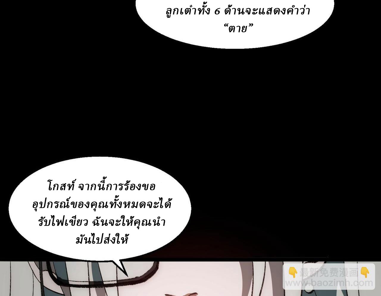 I created an Urban Legend ตอนที่ 49 หน้า 55