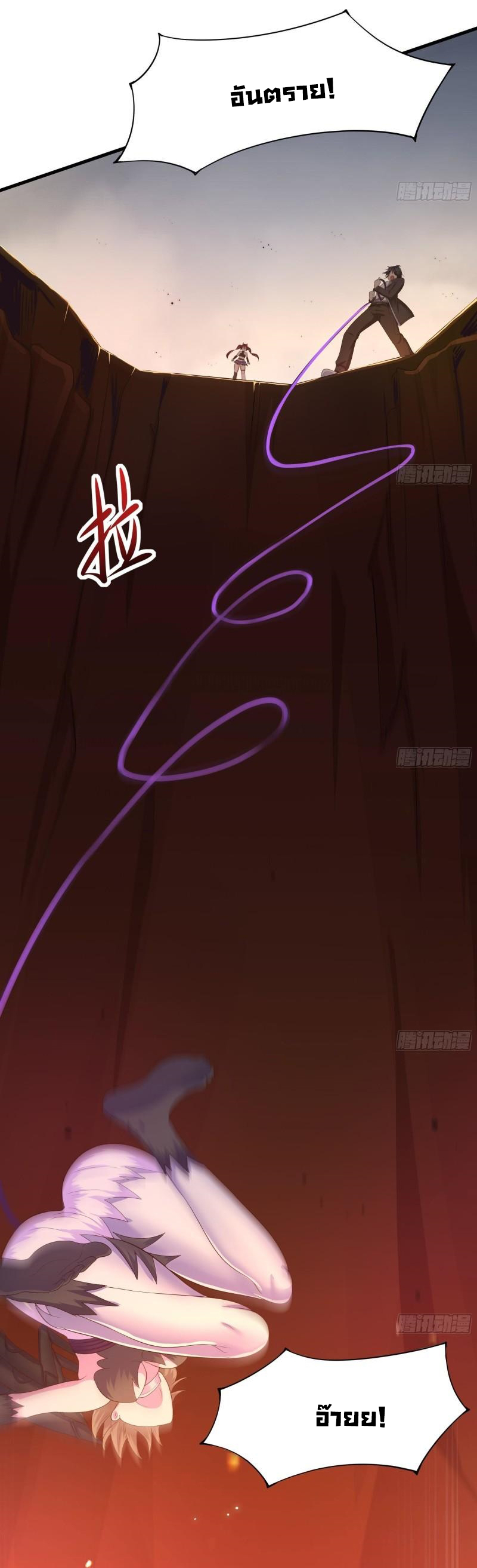 King of Hell ราชาแห่งยมโลก ตอนที่ 41 หน้า 15