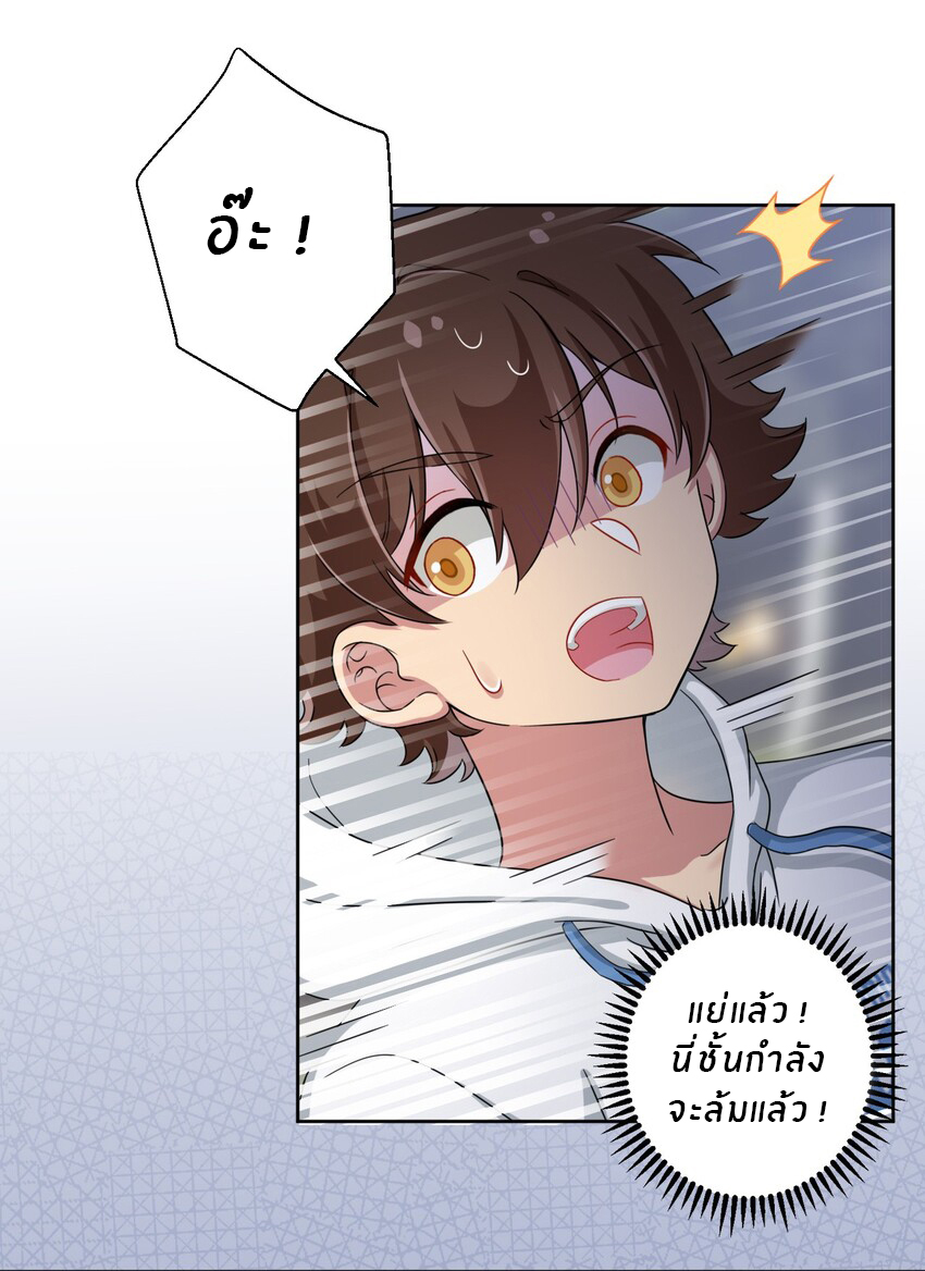 What is the use of God giving me this embarrassing superpower? ตอนที่ 37 หน้า 26