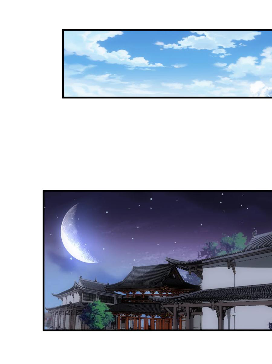 มหาเทพเอกะหมื่นบรรพกาล (จบ) ตอนที่ 60 หน้า 30