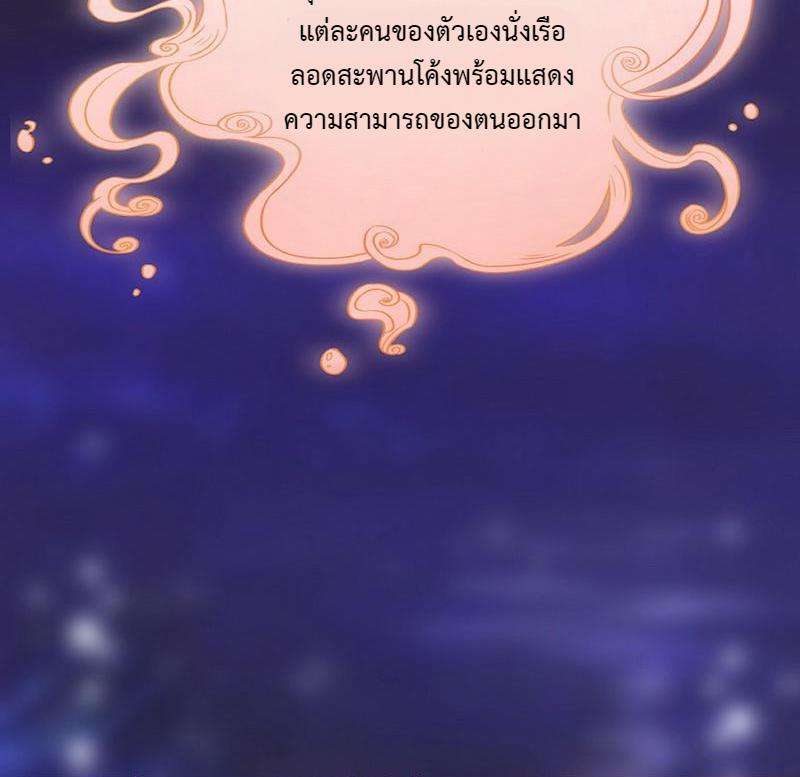 1.เรียกข้าว่าจอมมาร ตอนที่ 27 หน้า 106