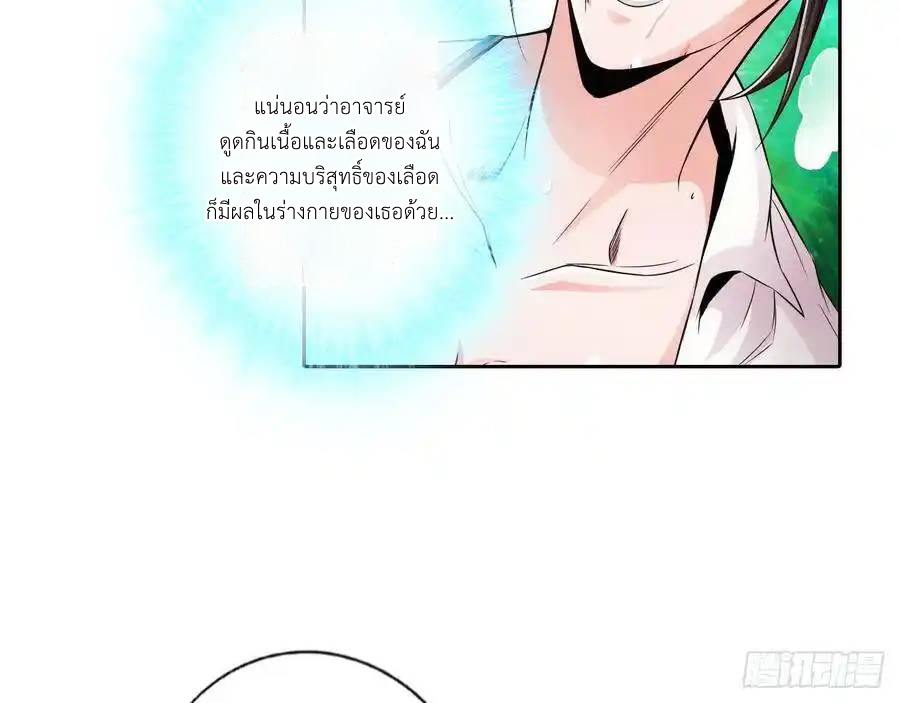 The Strongest Death System ตอนที่ 5 หน้า 55