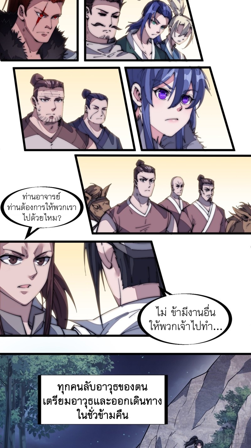 Starting a Mountain ตอนที่ 134 หน้า 9