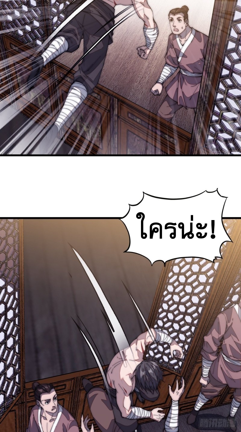 Starting a Mountain ตอนที่ 115 หน้า 9