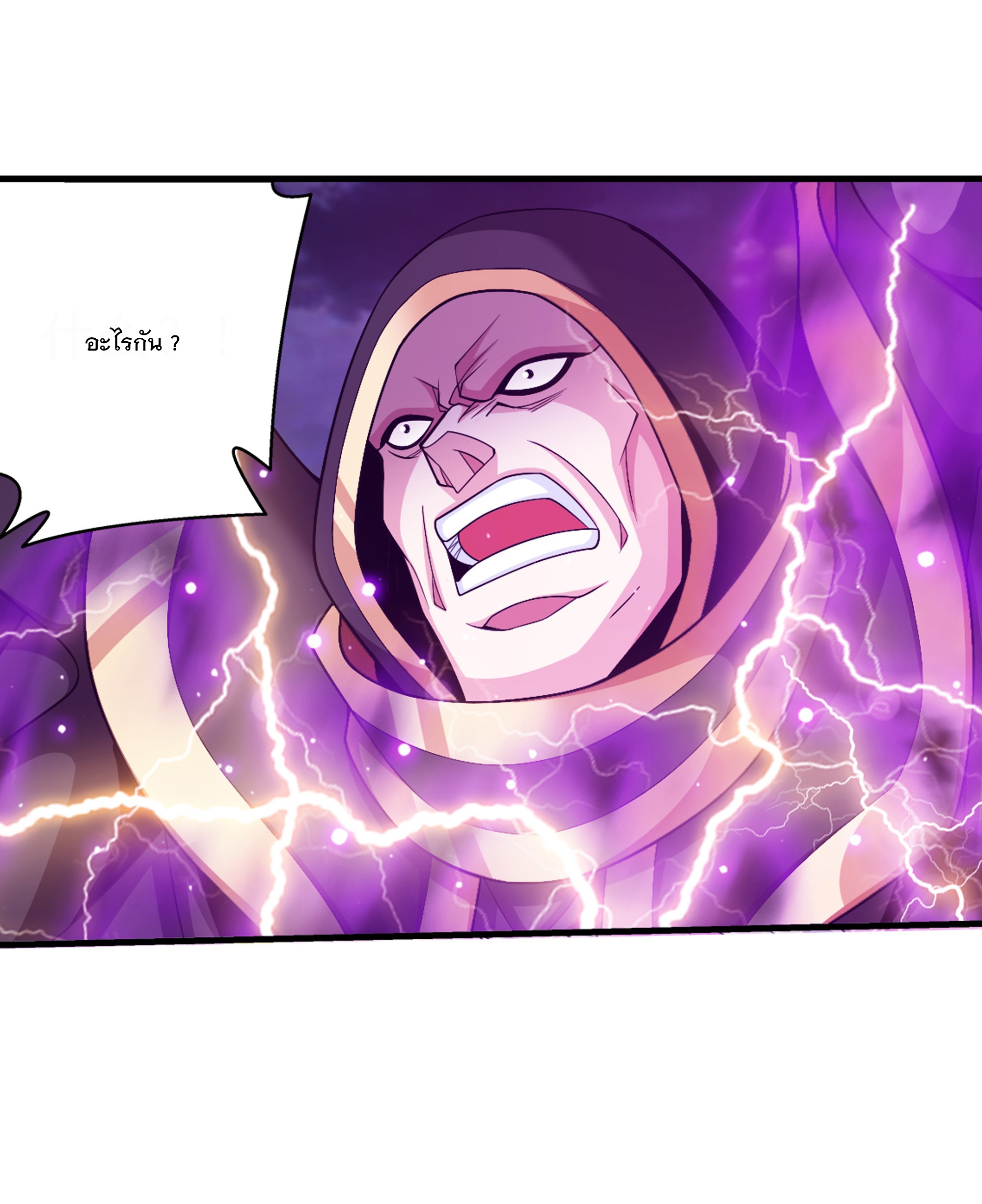 Da Zhu Zai ศึกปรมาจารย์สะท้านฟ้า (ชนจีน) ตอนที่ 292 หน้า 19