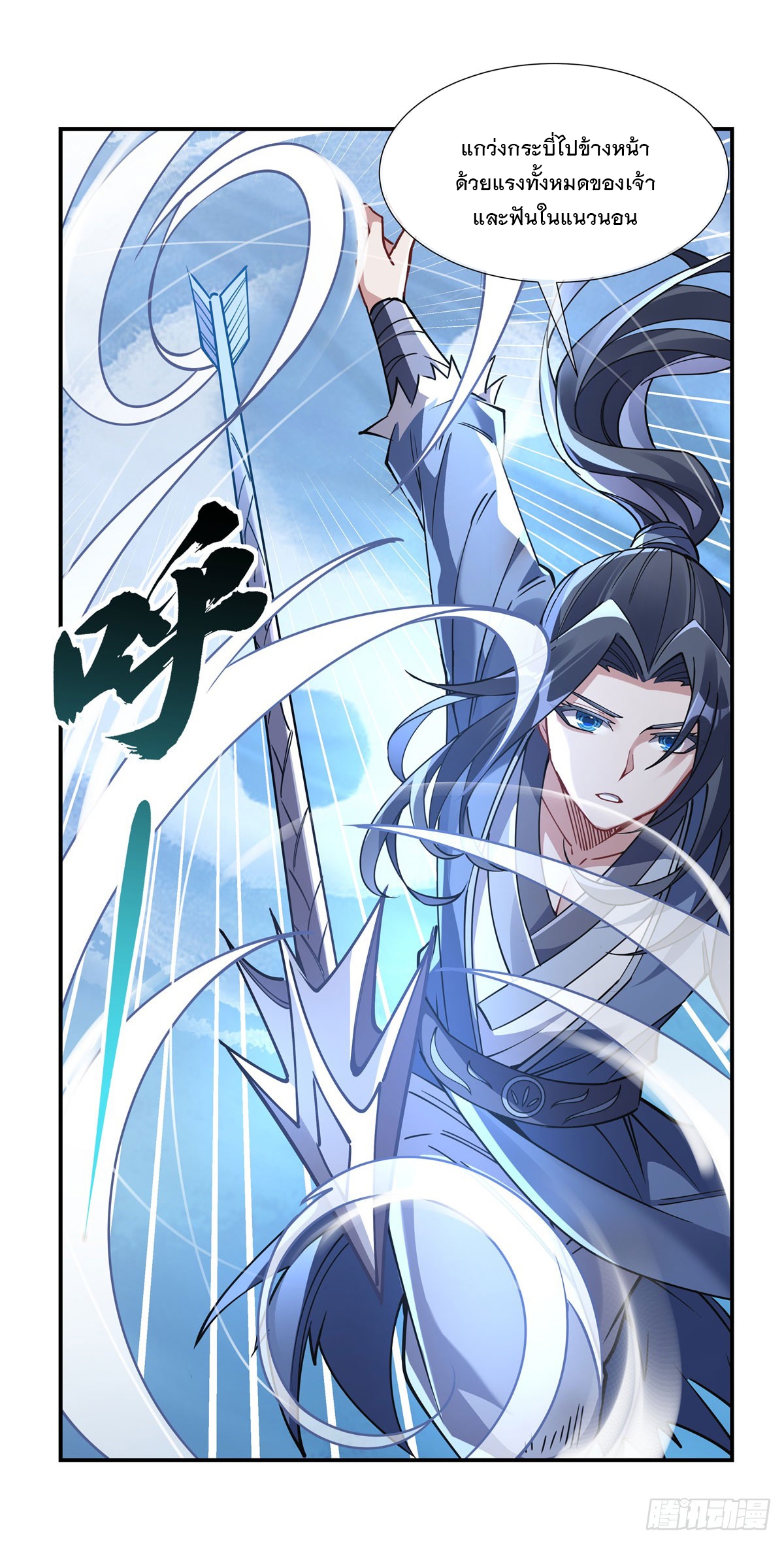 ศิษย์ของข้าล้วนมีอนาคตที่ยิ่งใหญ่ (ชนจีน) ตอนที่ 149 หน้า 36