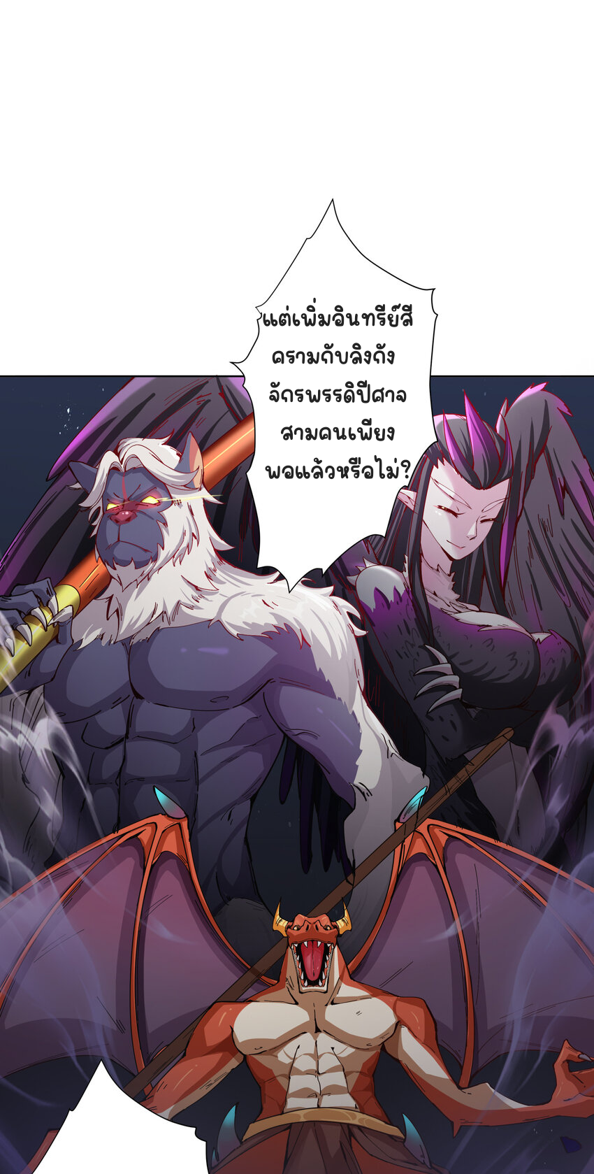 ตัวแปรจุติ ตอนที่ 9 หน้า 14