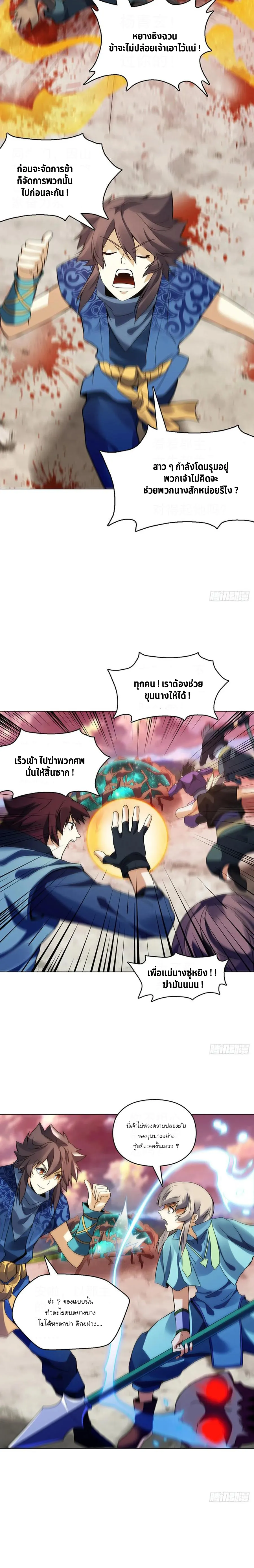 (จบ) Heavenly God Mnemonic (กำเนิดใหม่เทพวรยุทธตระกูลหยาง) ตอนที่ 20 หน้า 8