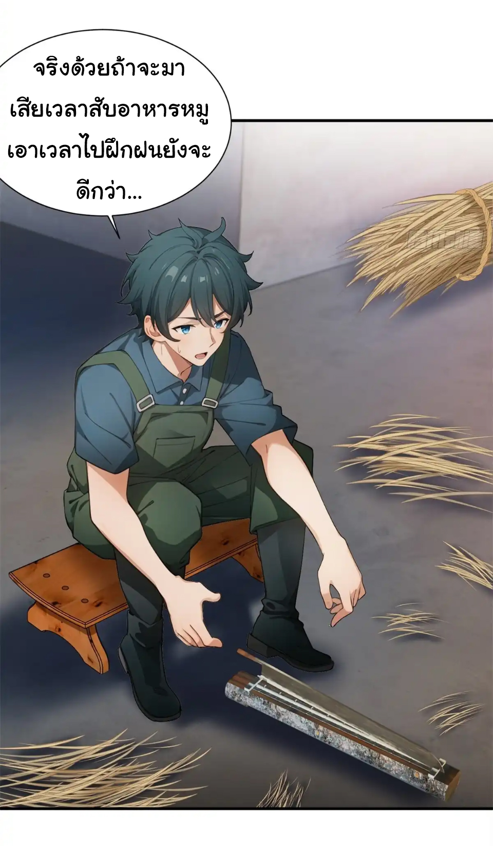 ภรรยาจักรพรรดินีกับสามีขยะ ตอนที่ 32 หน้า 15