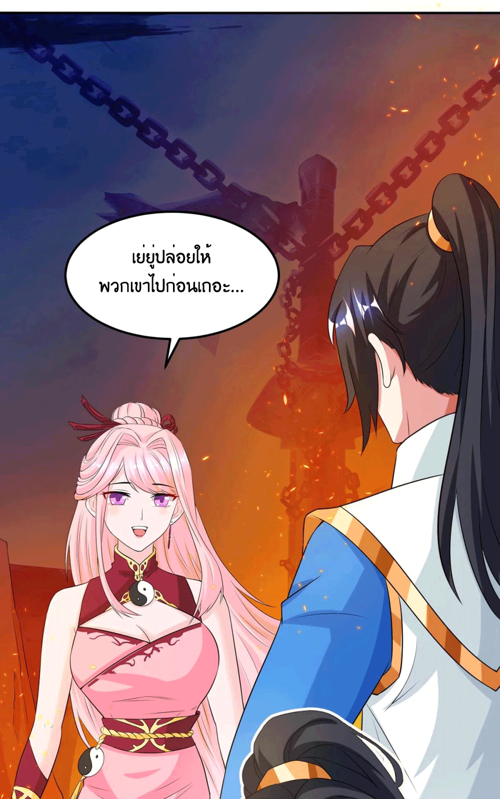 One Step Toward Freedom ตอนที่ 169 หน้า 3