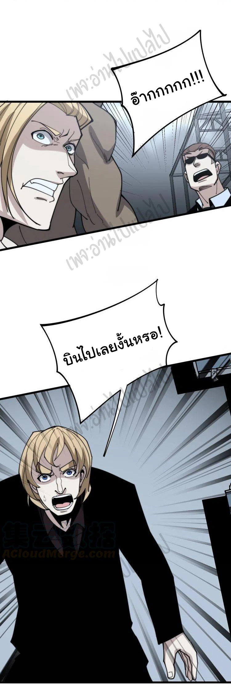 Bad Hand Witch Doctor สุดยอดพ่อมดหมอผี ตอนที่ 157 หน้า 22