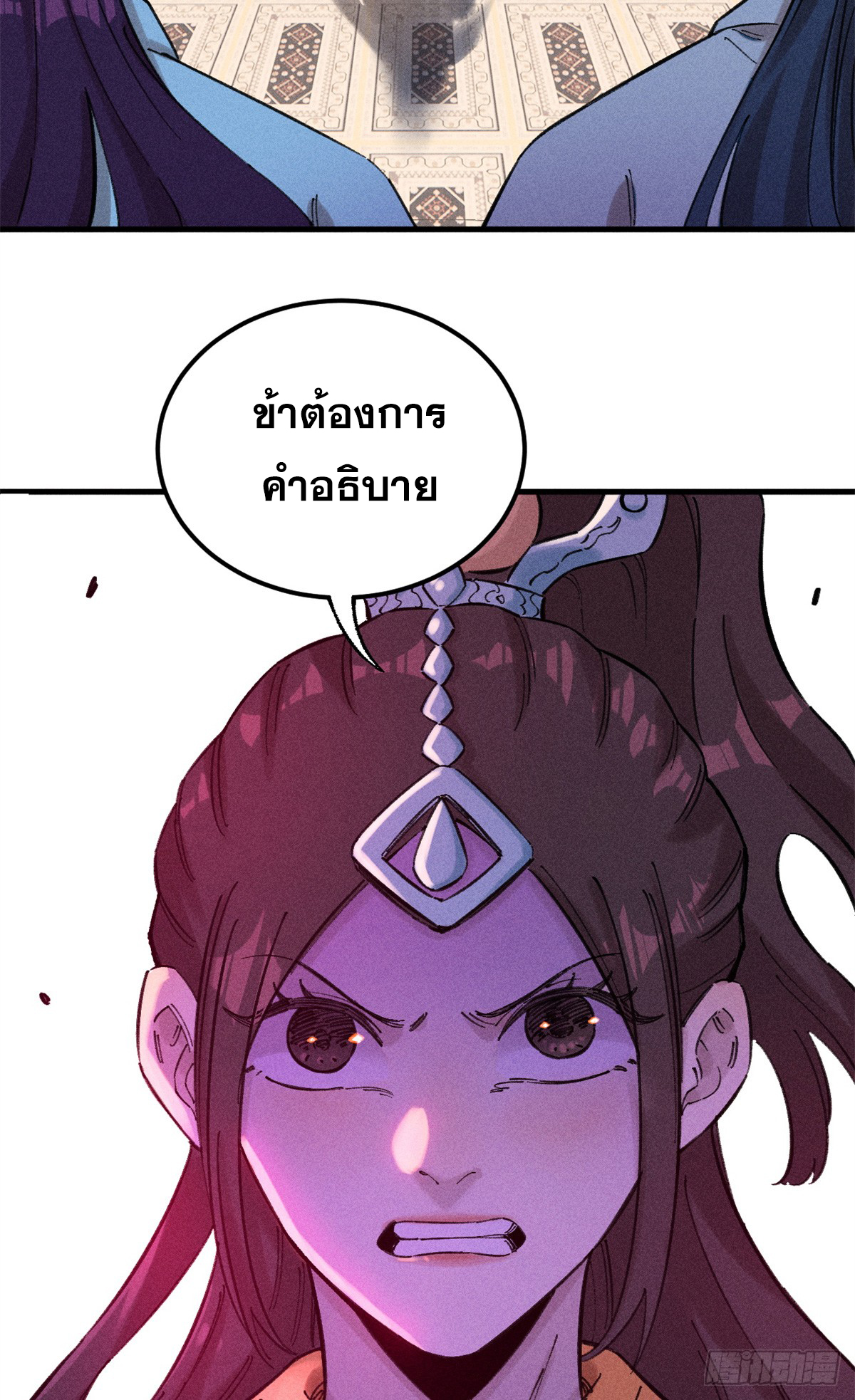 สุภาพชนเว่ยผู้ไม่ยี่หระต่อความตาย ตอนที่ 11 หน้า 39