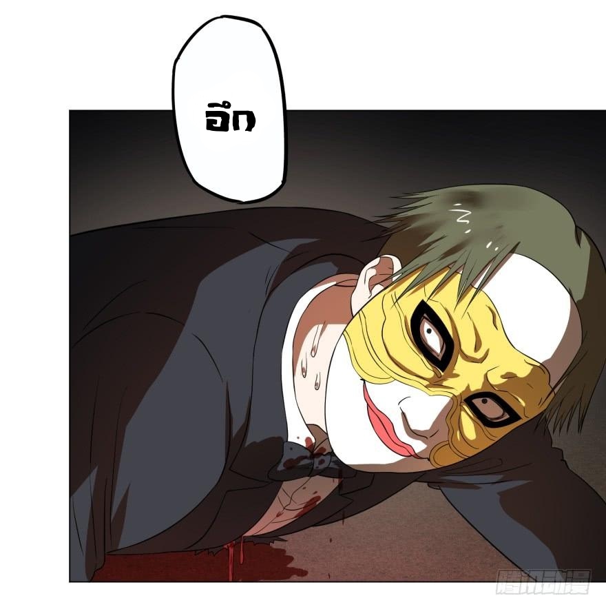 List of villains ตอนที่ 22 หน้า 39