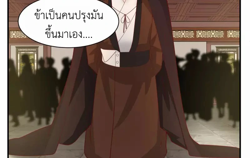 Chaos Alchemist (วิบัติการณ์เทพเซียนโอสถ) ตอนที่ 183 หน้า 36