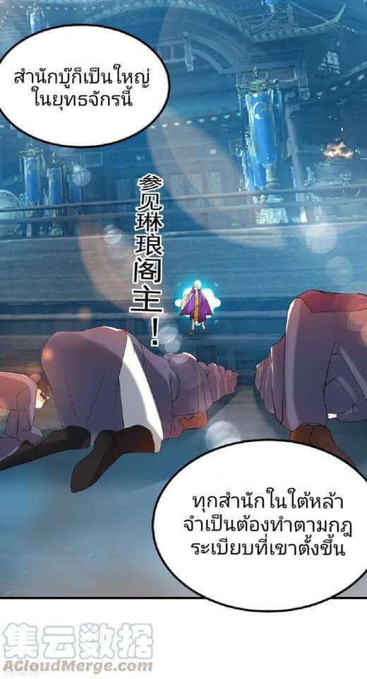 Reversal of God King ตอนที่ 47 หน้า 4