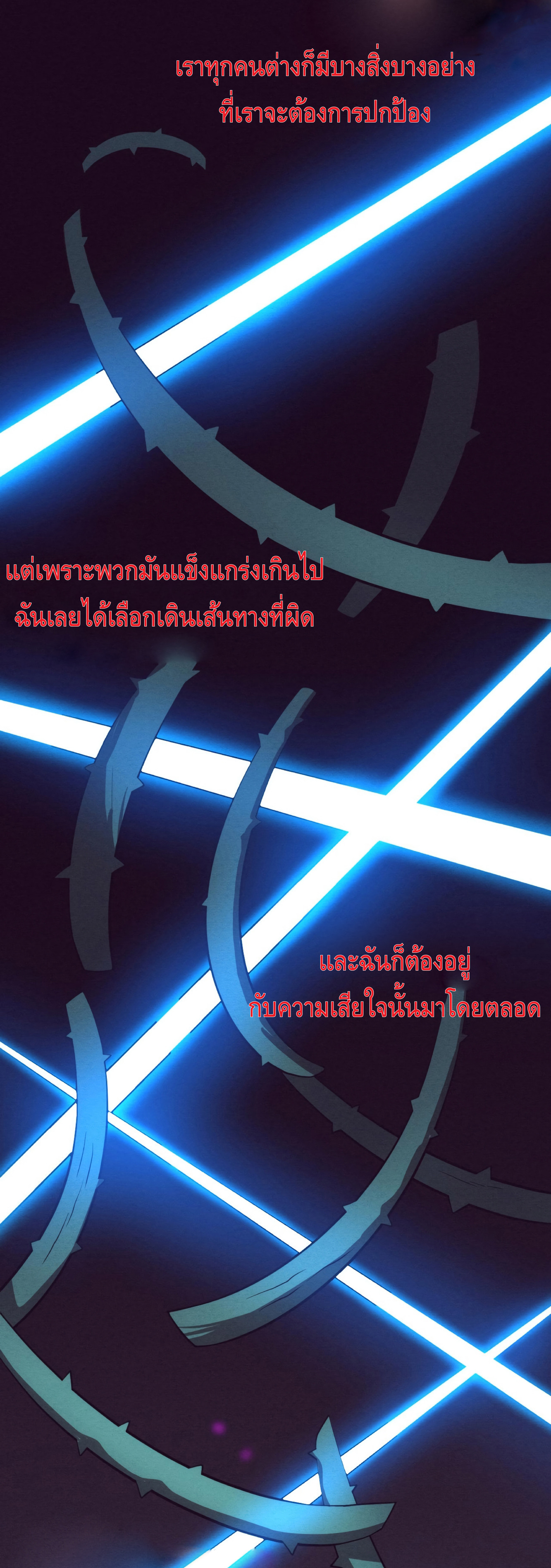 the frenzy of evolution การวิวัฒนาการที่บ้าคลั่ง ตอนที่ 11 หน้า 40