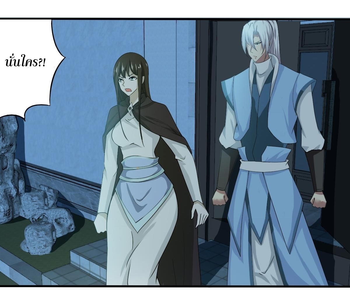 มหาจอมปราชญ์ ปราณเทวะ ตอนที่ 127 หน้า 7