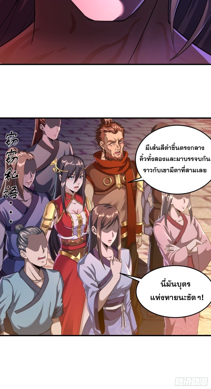 กำเนิดราชามารสวรรค์ ตอนที่ 2 หน้า 6