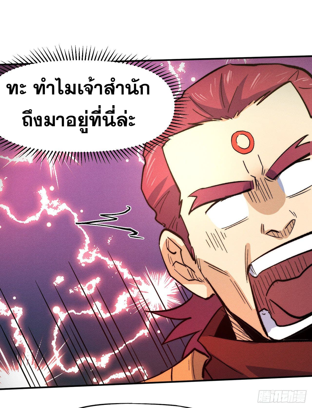 ตูข้านี่แหละเทพ (ทันจีน) ตอนที่ 82 หน้า 13