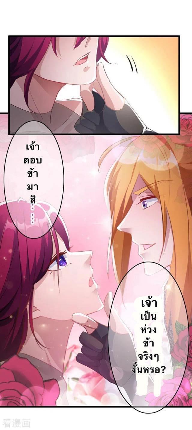 ระบบโครตเกรียน คะแนนล้านล้าน (ฮาเร็ม) ตอนที่ 39 หน้า 8