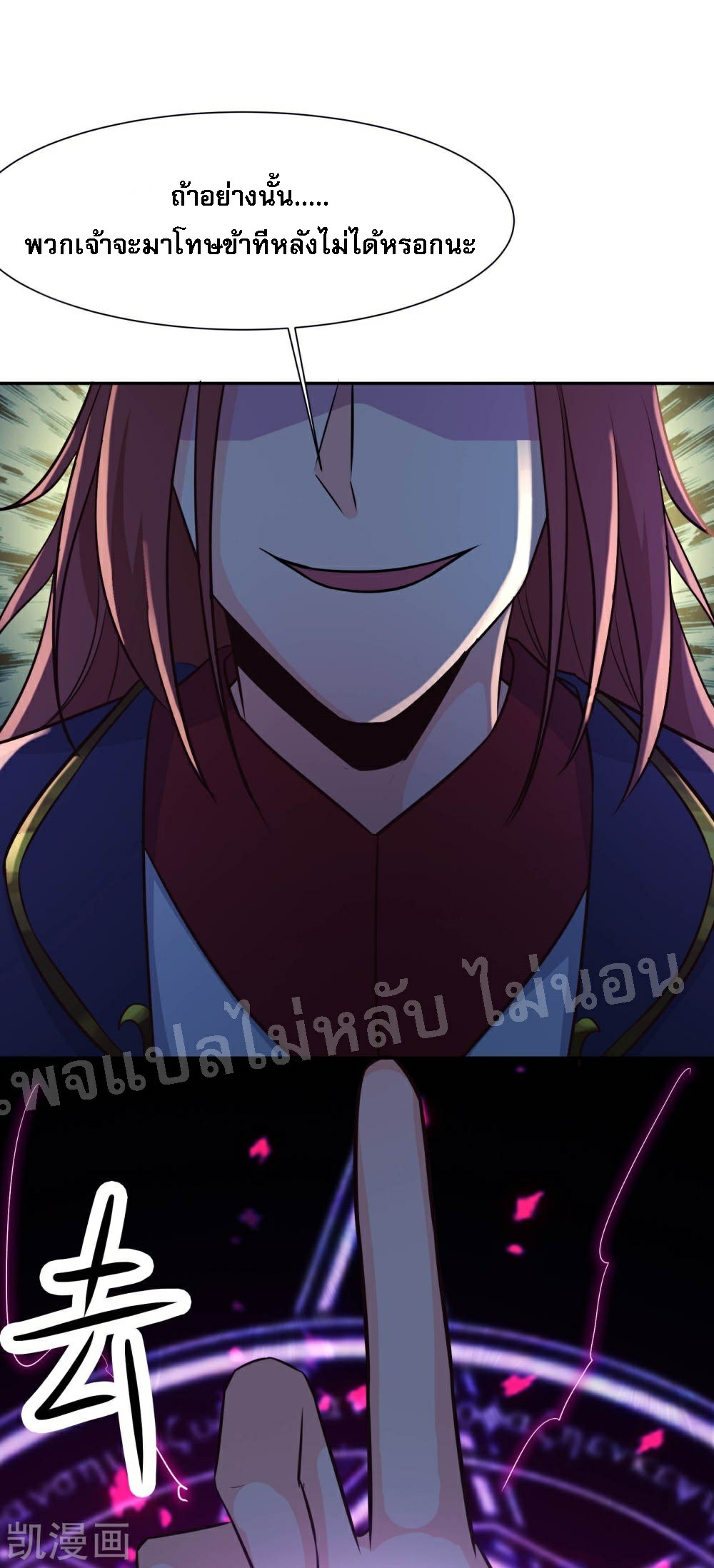 ฮาเร็มของข้ามีแต่ลูกศิษย์หญิงทั้งนั้น ตอนที่ 29 หน้า 25