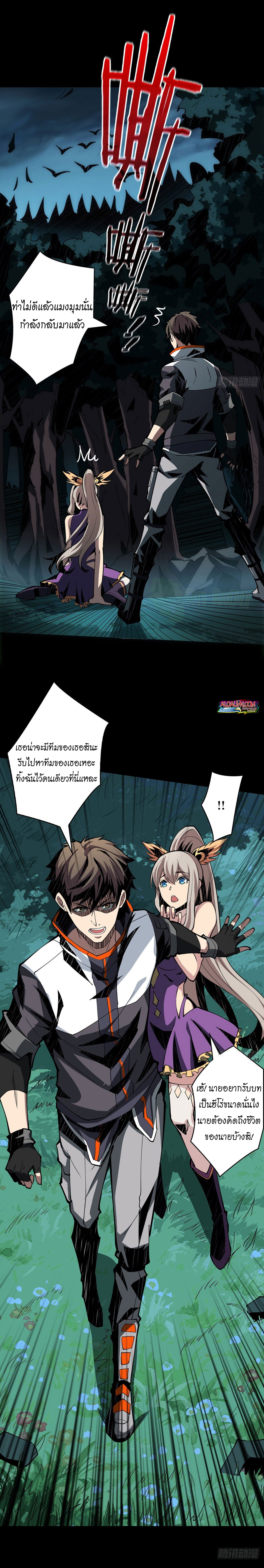 (ชนจีน) IT STARTS WITH A KINGPIN ACCOUNT - จุติจอมราชัน ตอนที่ 9 หน้า 12
