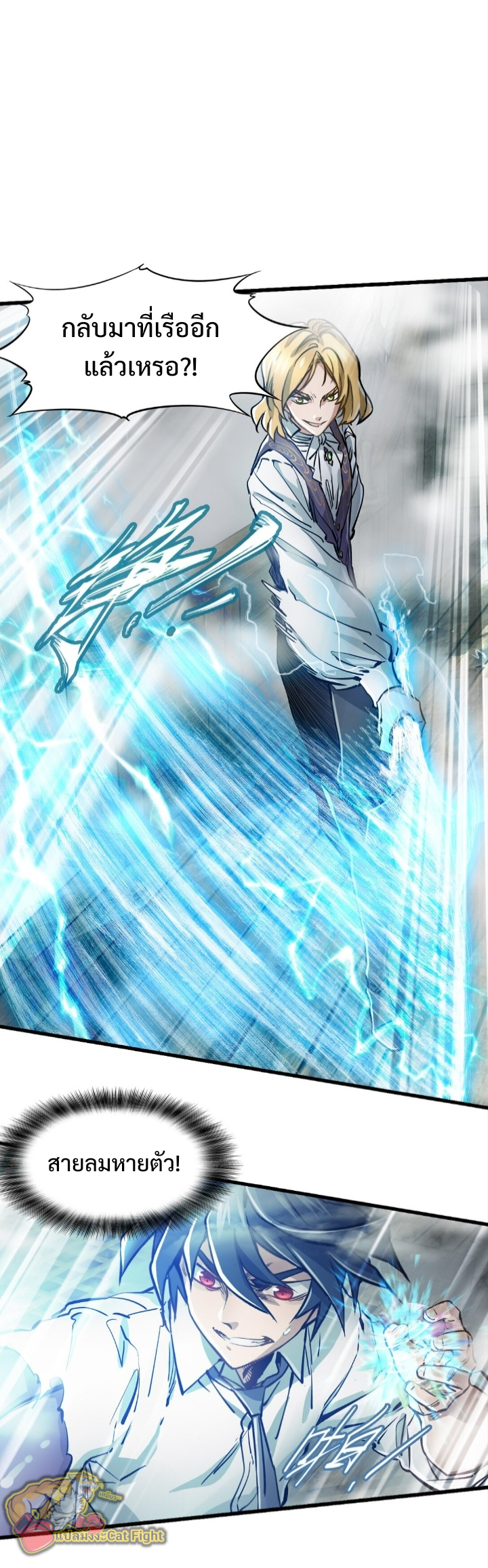 หัตถ์ของพระเจ้า ตอนที่ 29 หน้า 22