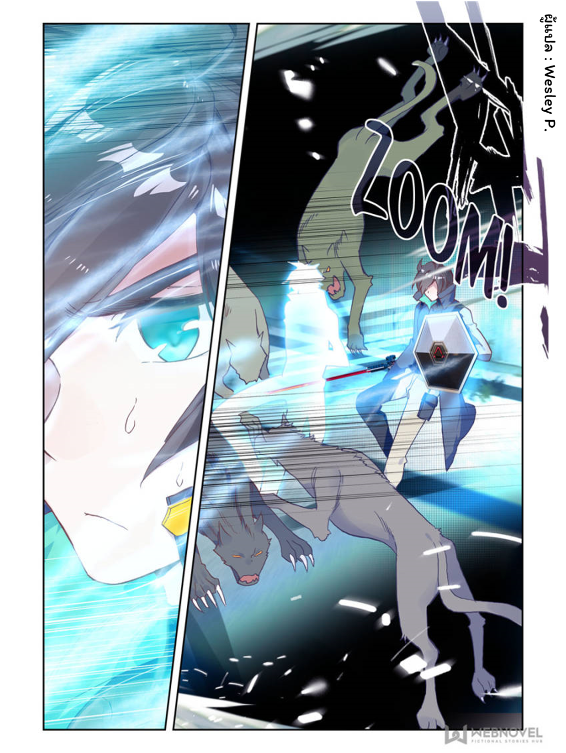 Swallowed star ศึกล้างดวงดาว ตอนที่ 28 หน้า 6