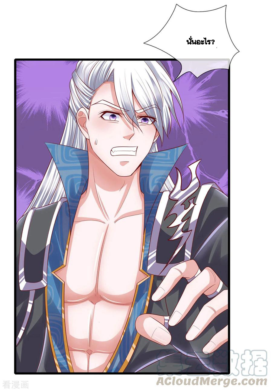 Shura Sword Sovereign ตอนที่ 192 หน้า 12