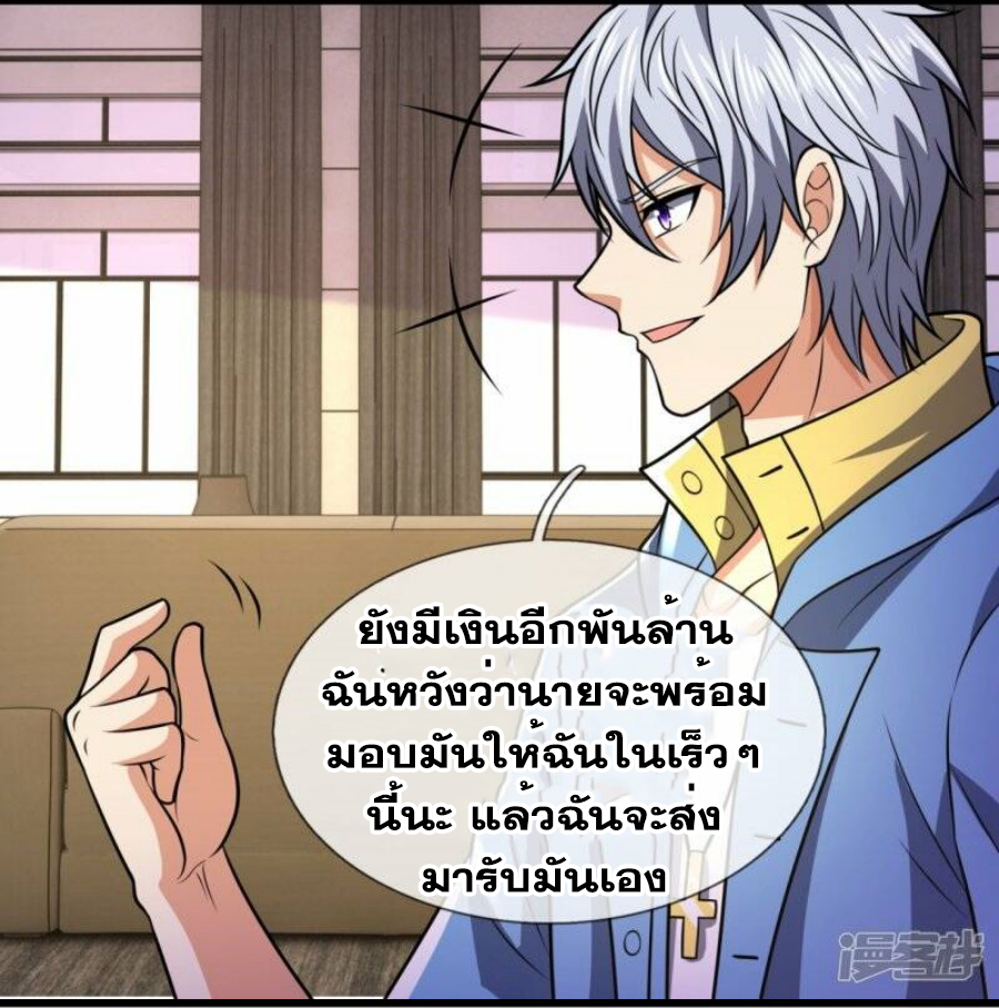 นครเซียนแห่งผู้ต่อต้านสวรรค์ ตอนที่ 237 หน้า 15