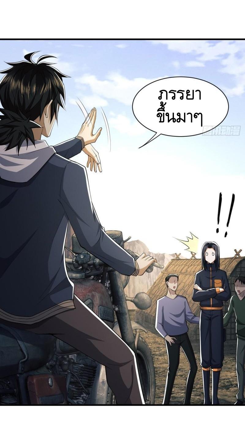THE FIRST ORDER ตอนที่ 166 หน้า 39
