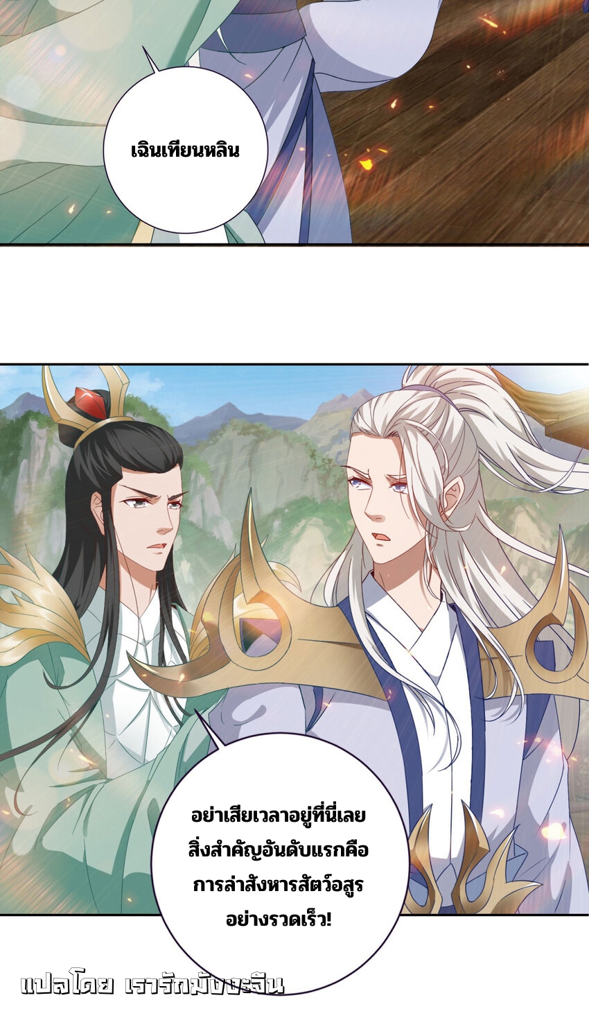 จักรพรรดิวิญญาณศักดิ์สิทธิ์ (ทันจีน) ตอนที่ 369 หน้า 13