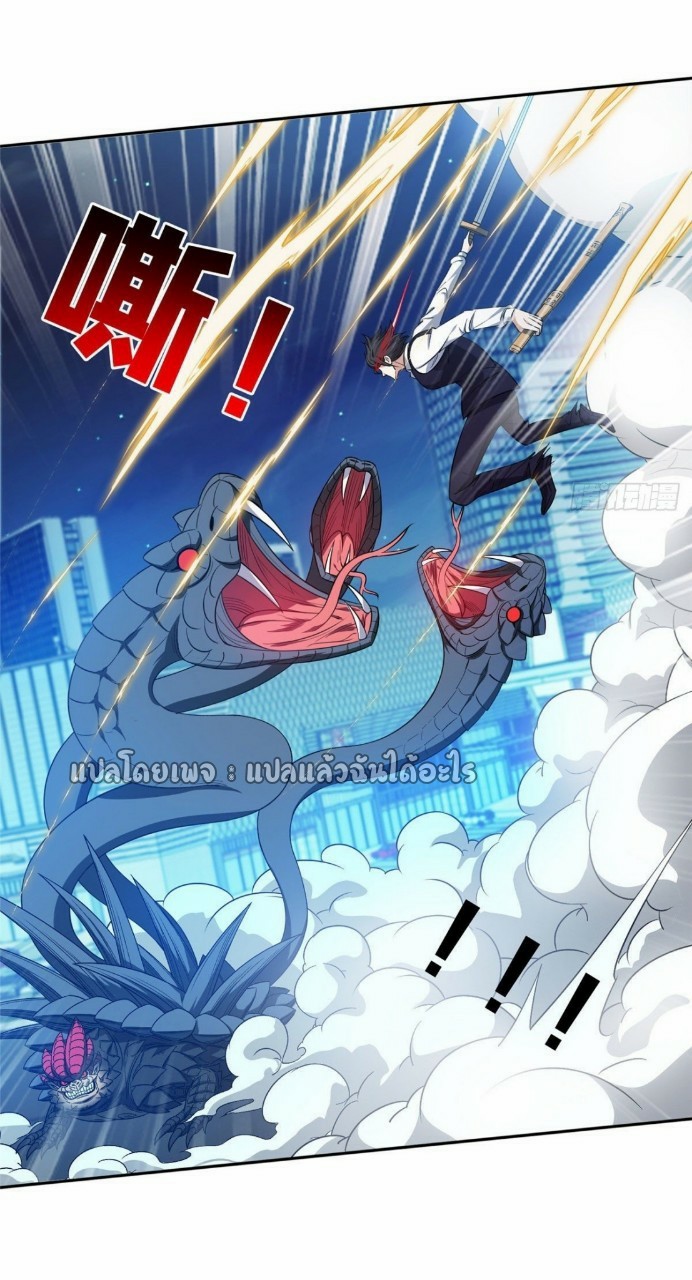 การเกิดใหม่ของพระเจ้ากับระบบผลาญเงินสุดกาว ตอนที่ 105 หน้า 19