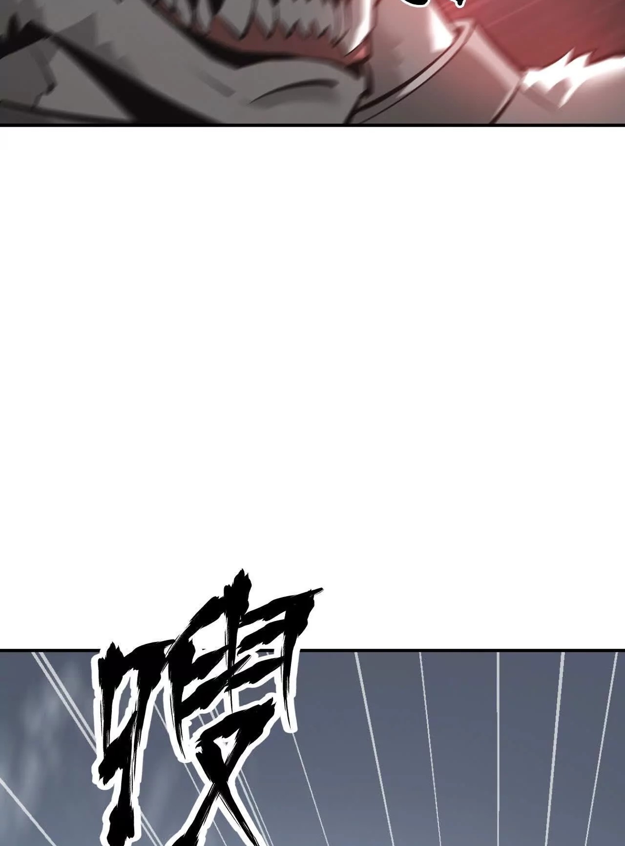 ยอดคน ณ โลกออนไลน์ ตอนที่ 21 หน้า 85