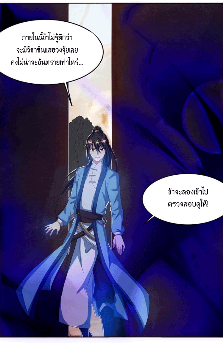 One Step Toward Freedom ตอนที่ 114 หน้า 6